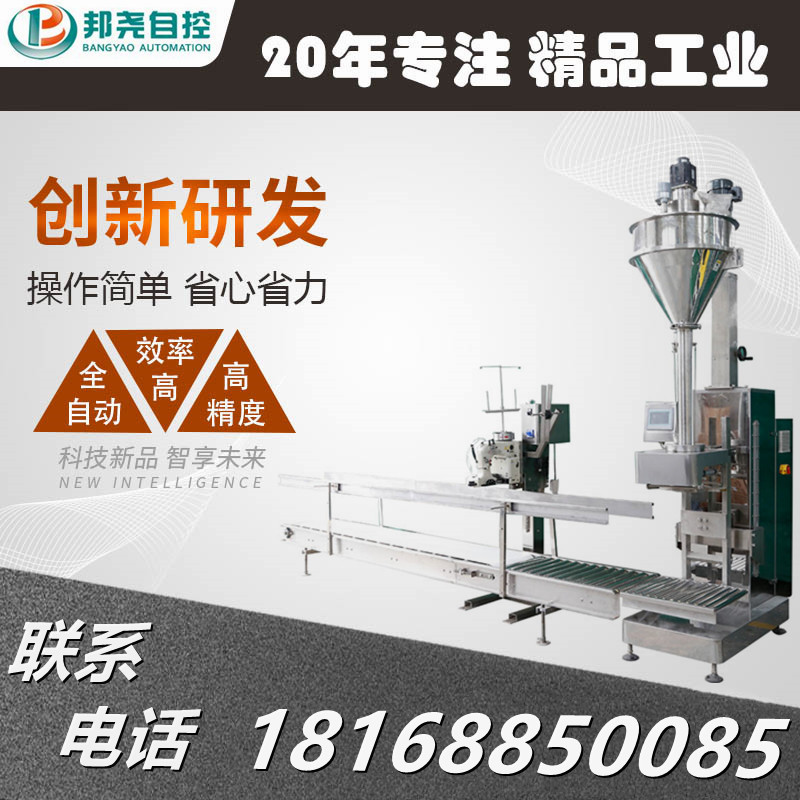 超細(xì)粉包裝秤廠家 自動(dòng)螺桿式粉末定量包裝設(shè)備-1 超細(xì)粉包裝秤廠家 自動(dòng)螺桿式粉末定量包裝設(shè)備-1